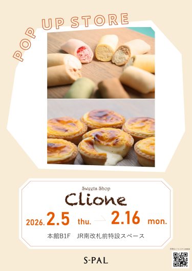 期間限定SHOP『スイーツもちもち ロール』OPEN！